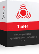 Пакет услуг Timer